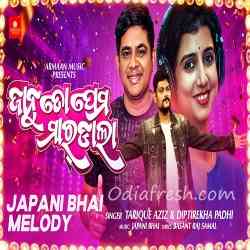 Janu To Prema Mar Dala